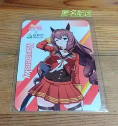 フルコンプセット ウマ娘 プリティダービー 白井市 コラボ トレーディングカード ウマ娘×北総鉄道×白井市のコラボ 【トレーディングカードの配布