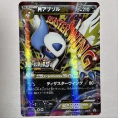 2026年最新】ポケモンカード アブソル プロモの人気アイテム - メルカリ