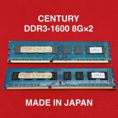 16GB CENTURY DDR3-1600 8GB メモリー×2枚 中古品のサムネイル