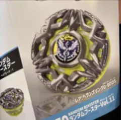 ヘブンズリング0-80DS 新品未開封 ベイコード無し - メルカリ