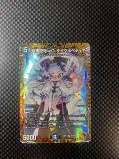 2026年最新】龍素記号wD サイクルペディア 金トレジャーの人気アイテム