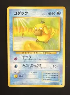 2026年最新】ポケモンカード 旧裏 コダックの人気アイテム - メルカリ