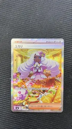 極美品　「センタリング◯」　ユカリ sar ムニキスゼロ 116/080