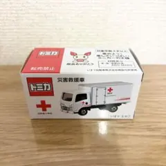 新品未使用 献血 トミカ エルフ いすゞ 災害救援車 - メルカリ