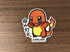 B-SIDE LABEL ポケモン ヒトカゲ
