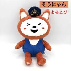 2026年最新】そうにゃん相鉄 ぬいぐるみの人気アイテム - メルカリ