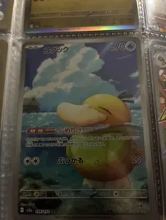 メガドリームex コダック AR ポケモンカード 139/193 新品　未使用