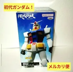 新品 機動戦士ガンダム 限械突破 RX-78-2 フィギュア アムロ・レイのサムネイル