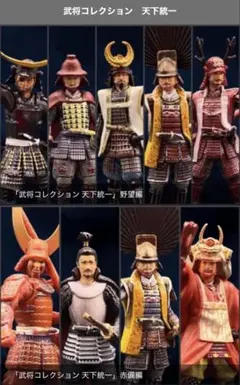 武将コレクション天下統一　6個セット ガシャポン「武将コレクション 天下統一」が4月29日より順次発売