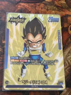 フュージョンワールド　リーダーパラレル　べジータ（ミニ）:DA