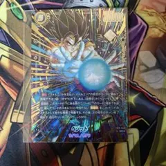 ベジット SR FB10-040 2枚セット アルティメットバトル 優勝 - メルカリ