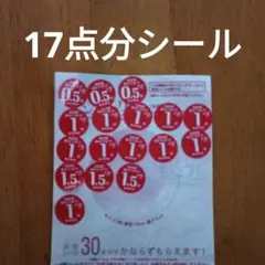 2026年ヤマザキ春のパン祭りシール17点分