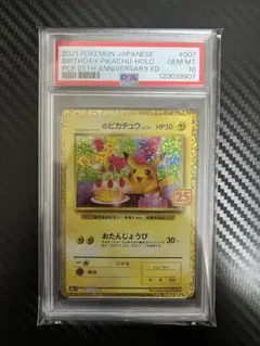 2025年最新】おたんじょうび psa10の人気アイテム - メルカリ