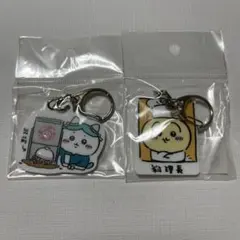 ちいかわ飯店アクリルキーホルダー二点セットバラ売り不可