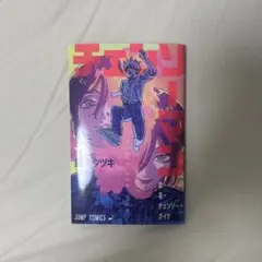 チェンソーマン レゼ篇 入場者特典