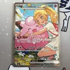 リーリエのピッピex SARスタートデッキ100 バトルコレクション - メルカリ