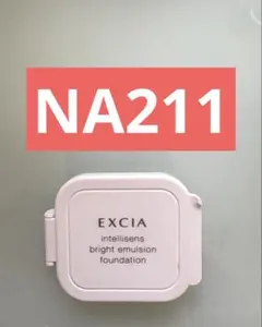 アルビオン エクシア アンテリサンス ブライトエマルジョン ファンデーション