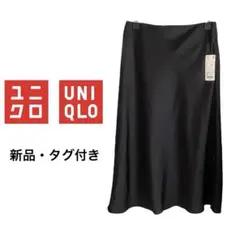 【新品】UNIQLO サテンナローフレアスカート　ミディ丈　w70