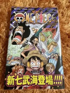 1st Edition【初版・帯付・美品】ONE PIECE 67巻