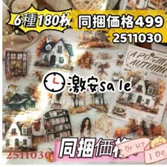 ゆきんこ様 リクエスト 2点 まとめ商品