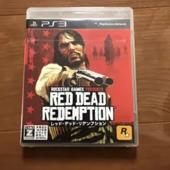 レッド・デッド・リデンプション