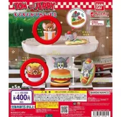 トムとジェリー もぐもぐかくれんぼ3 ジェリー セット