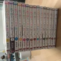 天久鷹央の推理カルテ 全巻初版セット アニメ化作品 推理小説