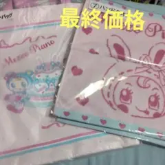 【未開封】Mezzo Piano 一番くじ ハンドタオル トートバッグ