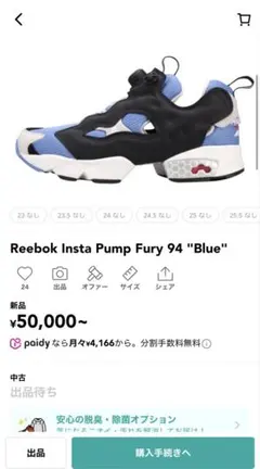 Reebok Instapump Fury ブルーブラック