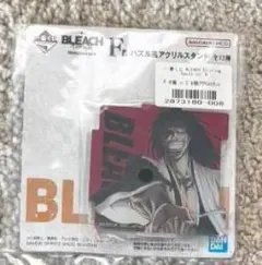 一番くじ BLEACH F賞 パズル風アクリルスタンド 更木剣八
