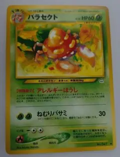 ポケモンカード　旧裏　パラセクトのサムネイル