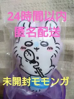 新品★モモンガ クッションマスコット 映画 ちいかわ 人魚の島のひみつ ガチャ