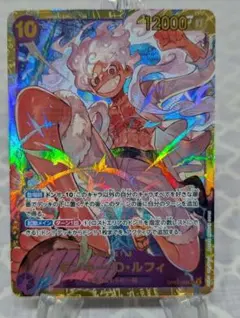 (3)モンキー・D・ルフィ SEC OP05-119 PSA/BGS/ARS