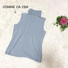 コムサイズム L ライトブルー タートルネック 薄手　柔い　ノースリーブ