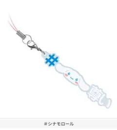 シナモロール サンリオ ハッシュタグ