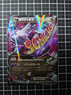 MラティオスEX RR XY6 エメラルドブレイク 049/078 - メルカリ