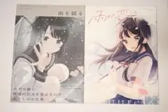 雨に恋う、雨を綴る しぐれうい作品集2点セット