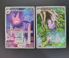 ポケモンカード ニンジャスピナー AR クロバット ヌメイル