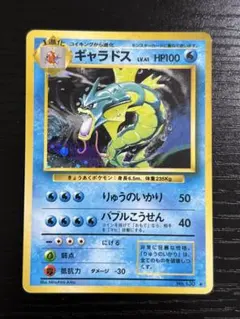 ギャラドス 旧裏・初版マークあり☆ワンオ ポケモンカード 渦巻きホロ