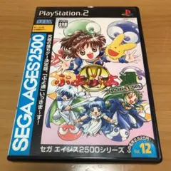 PS2 ソフト ぷよぷよ通 パーフェクトセット
