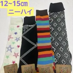 キッズニーハイ　オーバーニーソックス　セット