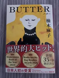 BUTTER
