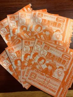 【未使用・10枚セット】最強ジャンプ 2026年5月号 応募券のみ