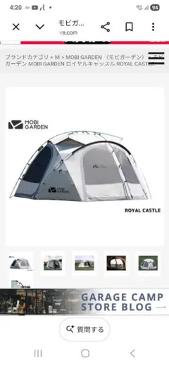 MOBI GARDEN モビガーデン　ロイヤルキャッスルのサムネイル