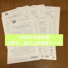 2026年最新】cpa 論文 答練の人気アイテム - メルカリ