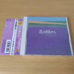北の国から 四季の詩 DVD - メルカリ