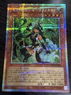 遊戯王　セネトの啓示者－ネフェルタリ　プリズマティックシークレット
