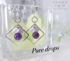 アメジスト ピアス