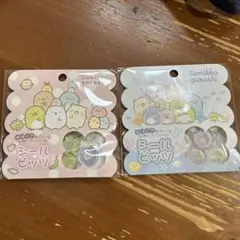 すみっこぐらし　おはじきみたいなかわいいシール シールビッツ　2個セット