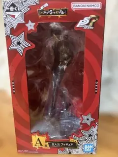 一番くじ ペルソナ５ ザ・ロイヤル A賞 主人公 フィギュア